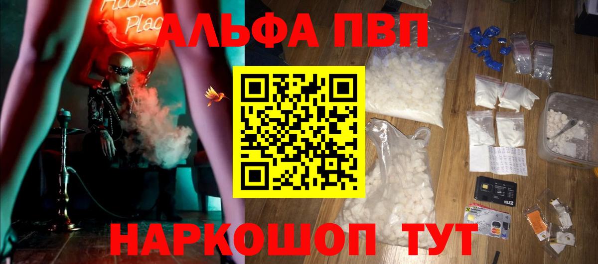 APVP мука  А ПВП VHQ  Аша  купить  сайты  Вход с VPN  Alpha-PVP мука  Alpha-PVP 