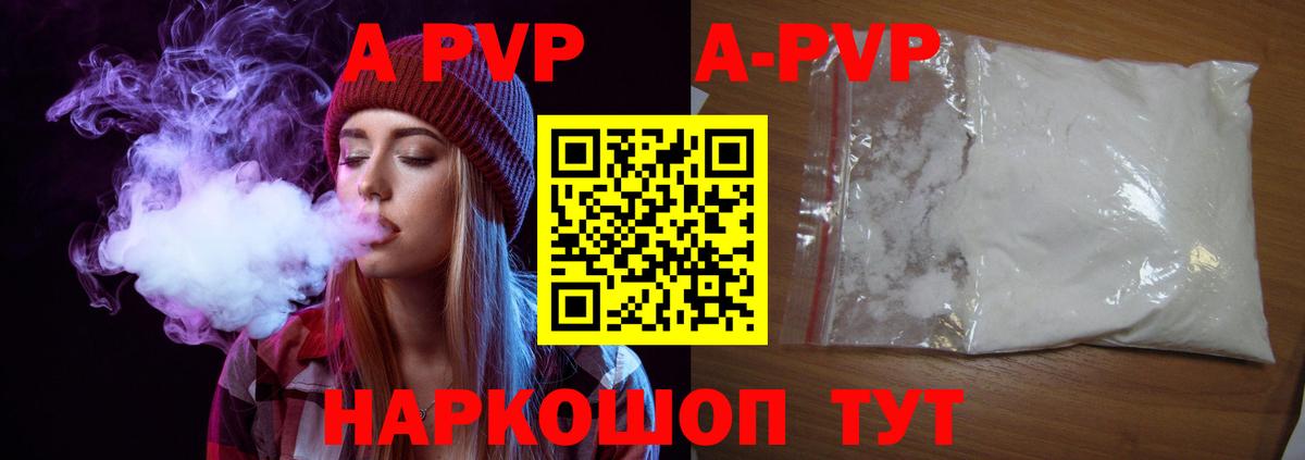 Alpha PVP Соль Аша
