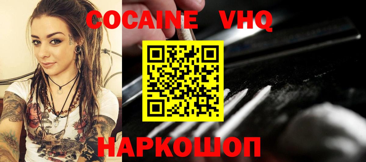 закладка  КОКАИН FishScale  Аша  Вход с VPN  Кокаин Перу 