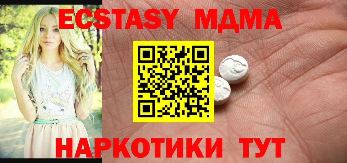 Экстази  Ecstasy XTC  Аша  Вход с VPN  ЭКСТАЗИ бентли 