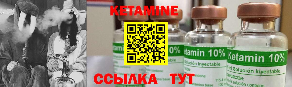КЕТАМИН ketamine  Вход с VPN  мега tor  Аша  Кетамин ketamine 