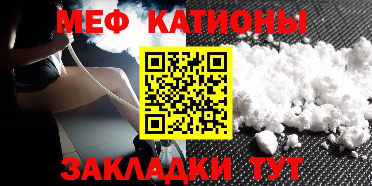 Мефедрон  Мефедрон mephedrone  Вход с VPN  МЯУ-МЯУ  Аша  Меф mephedrone 