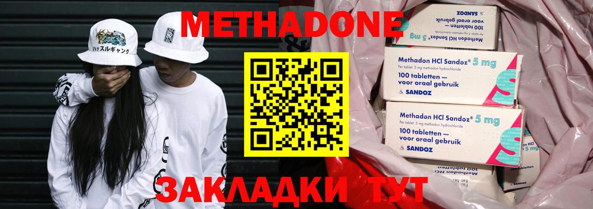 hydra   Вход с VPN  Метадон белоснежный  Аша  Метадон мёд 