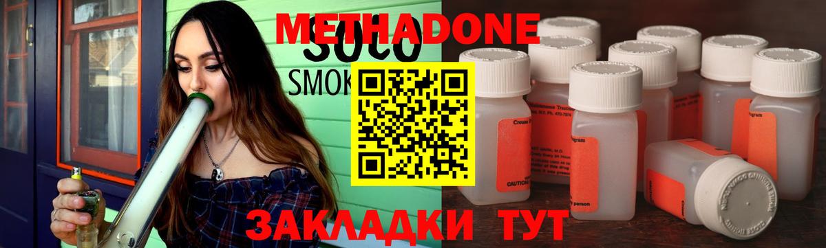 МЕТАДОН мёд Аша