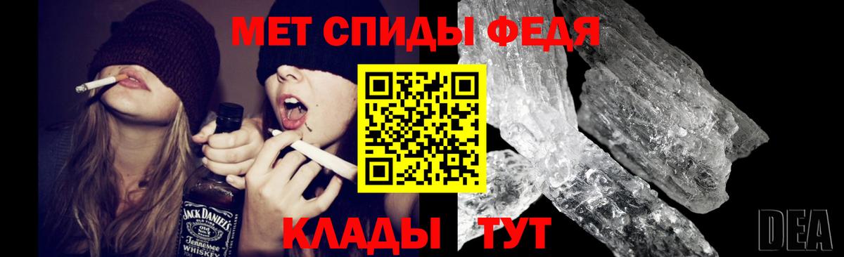 Первитин мет Аша