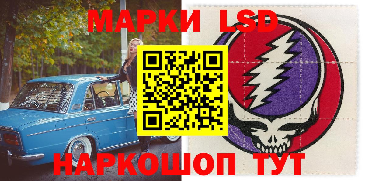 Аша  Марки 25I-NBOMe 1500мкг  Вход с VPN  Марки 25I-NBOMe 1500мкг 