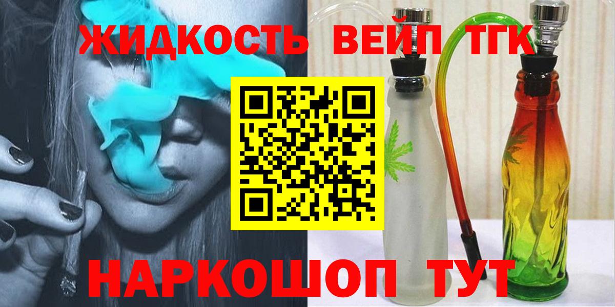 Дистиллят ТГК гашишное масло  Вход с VPN  Аша 